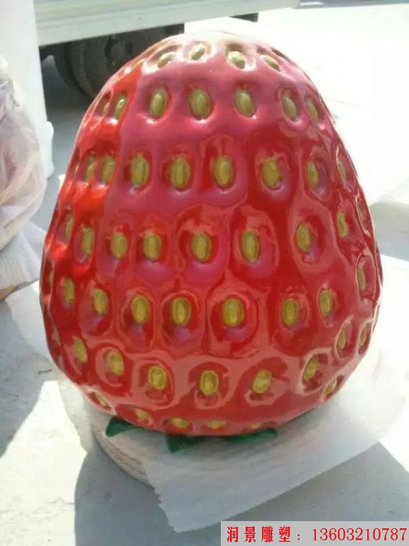 草莓雕塑 (1)